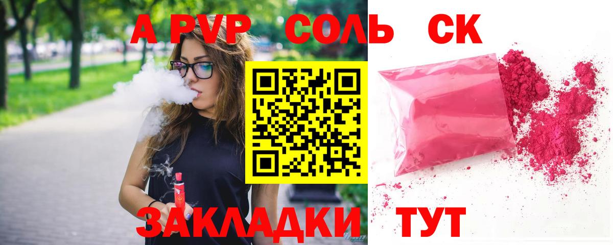 Alfa_PVP СК Спасск-Дальний