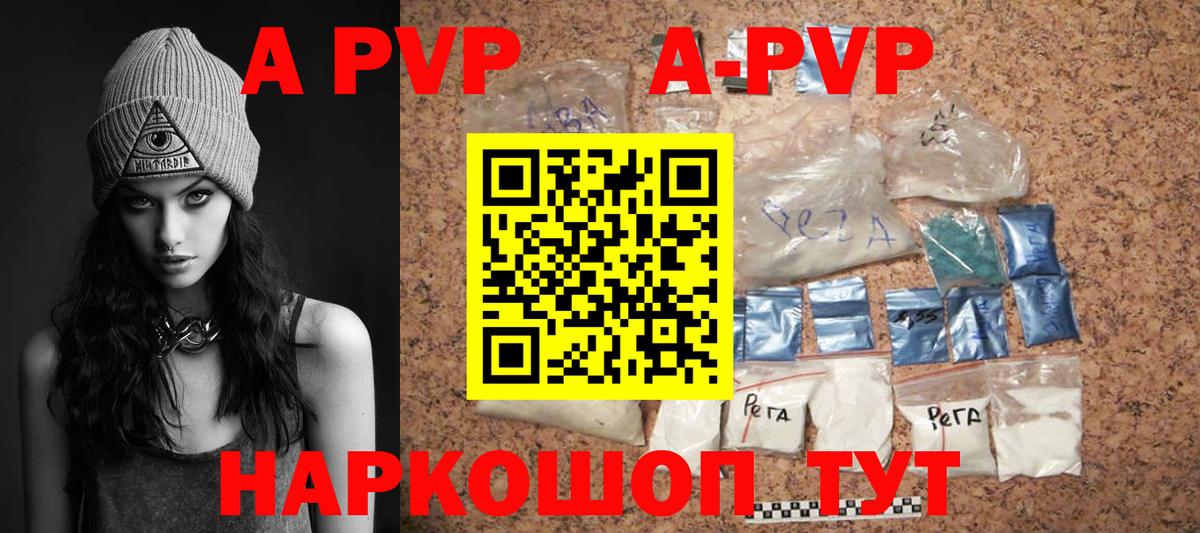Альфа ПВП Соль  A-PVP СК КРИС  Вход с VPN  Альфа ПВП  Спасск-Дальний 