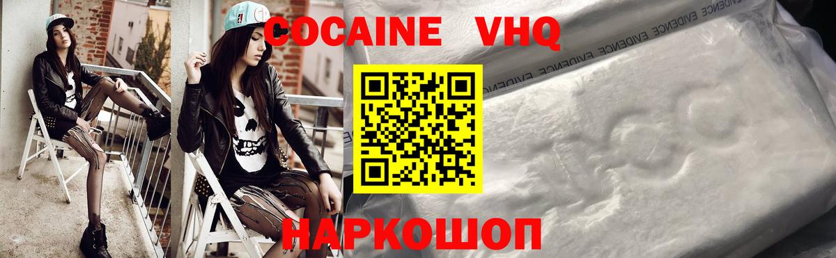 Кокаин 99%  КОКАИН Fish Scale  Спасск-Дальний  Вход с VPN 
