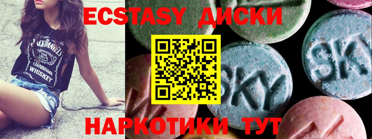 ЭКСТАЗИ 300 mg  ЭКСТАЗИ TESLA  Спасск-Дальний    tor  Вход с VPN 