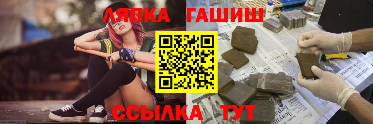 Спасск-Дальний  Гашиш гарик  Вход с VPN 
