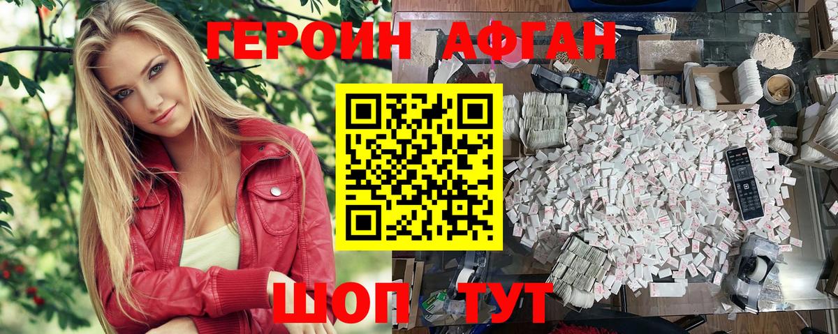 Спасск-Дальний  Героин гречка  Вход с VPN 