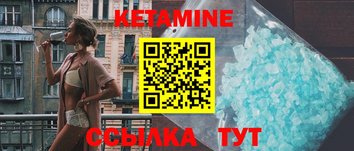 Кетамин VHQ  Вход с VPN  Кетамин VHQ  Спасск-Дальний 