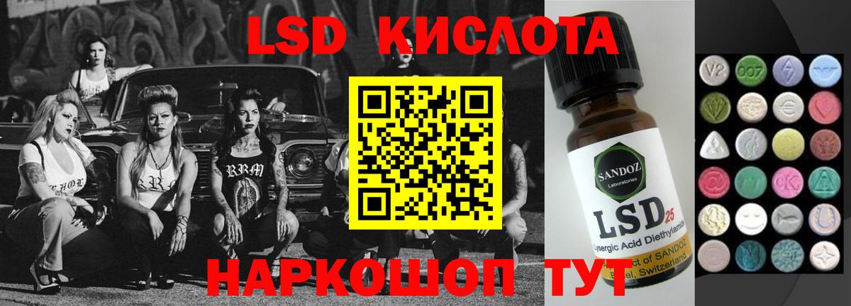 LSD-25 экстази ecstasy Спасск-Дальний
