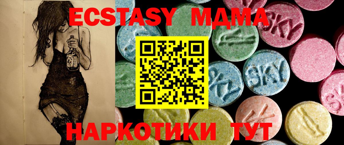 Спасск-Дальний  MDMA crystal  Вход с VPN  МДМА кристаллы 