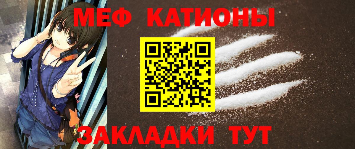 Спасск-Дальний  МЯУ-МЯУ 4 MMC  Вход с VPN  МЯУ-МЯУ  Меф mephedrone 