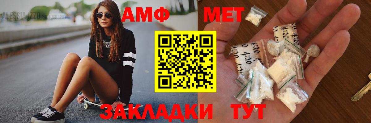 Спасск-Дальний  МЕТАМФЕТАМИН винт  МЕТАМФЕТАМИН винт  Вход с VPN 