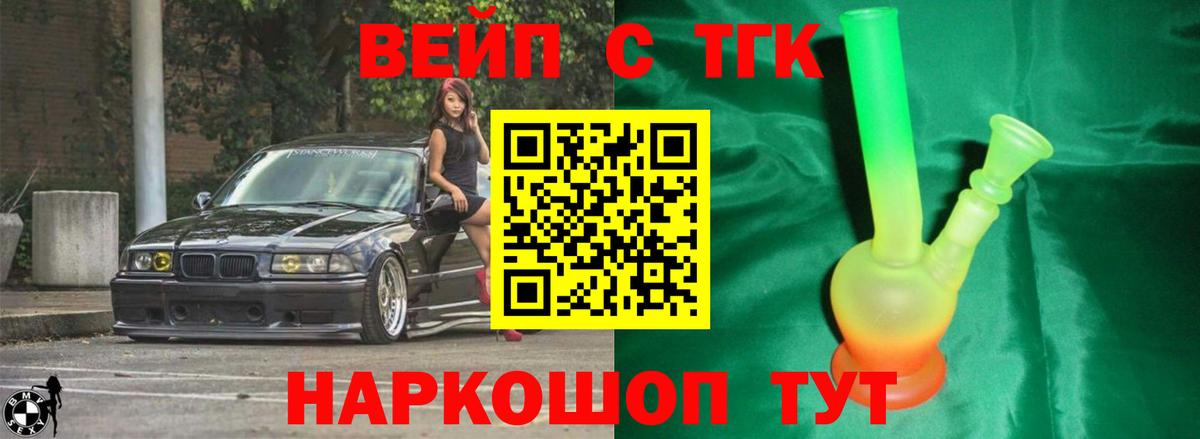 где найти   ТГК THC oil  Спасск-Дальний  Вход с VPN  ТГК THC oil 